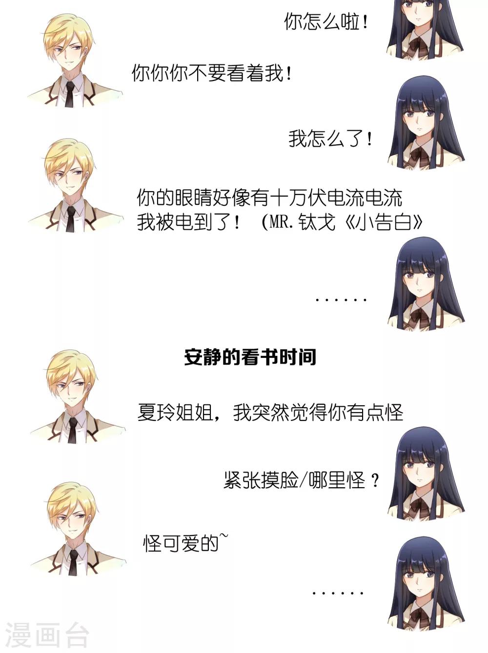 第127话 我真的比不上他-第129话