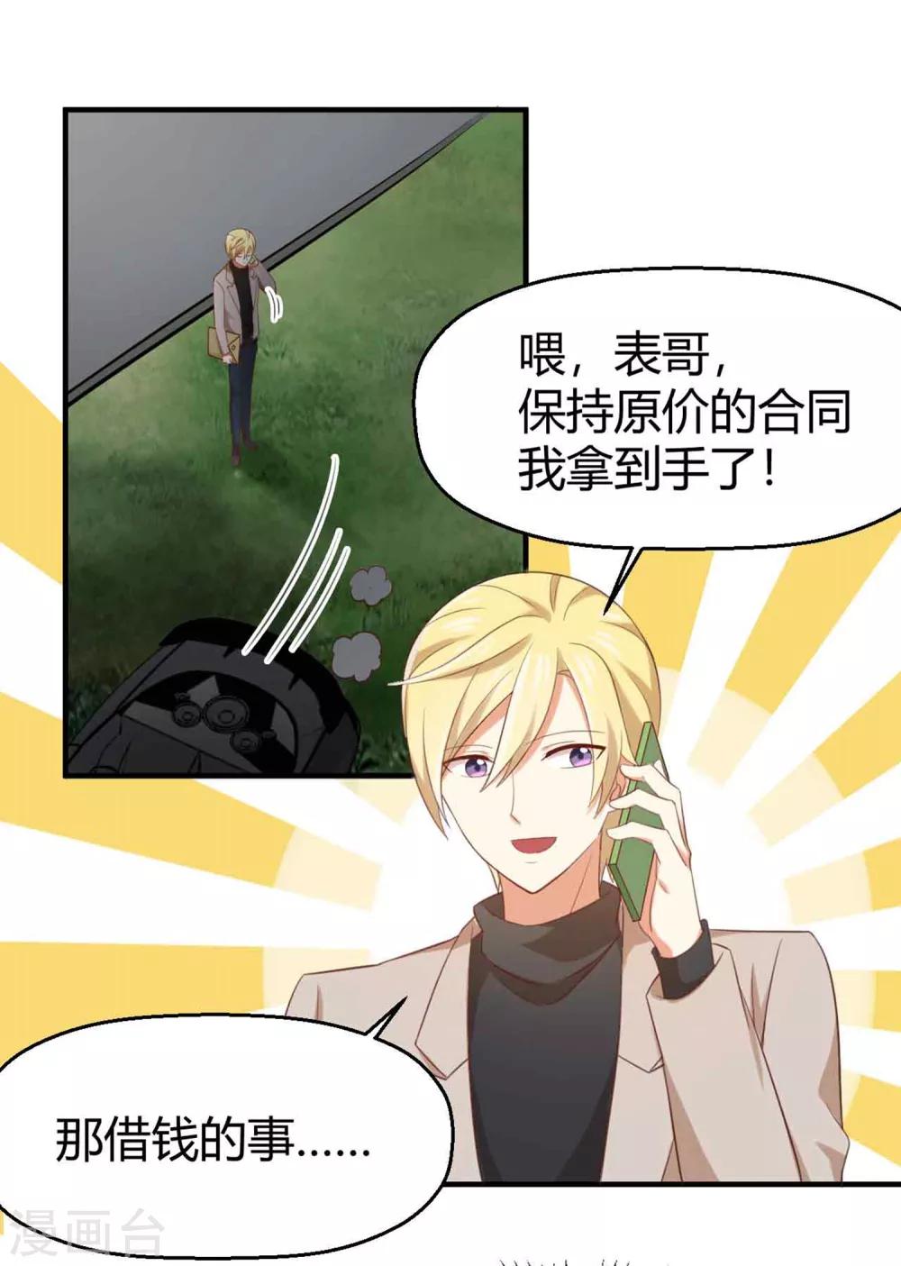 第127话 我真的比不上他-第129话