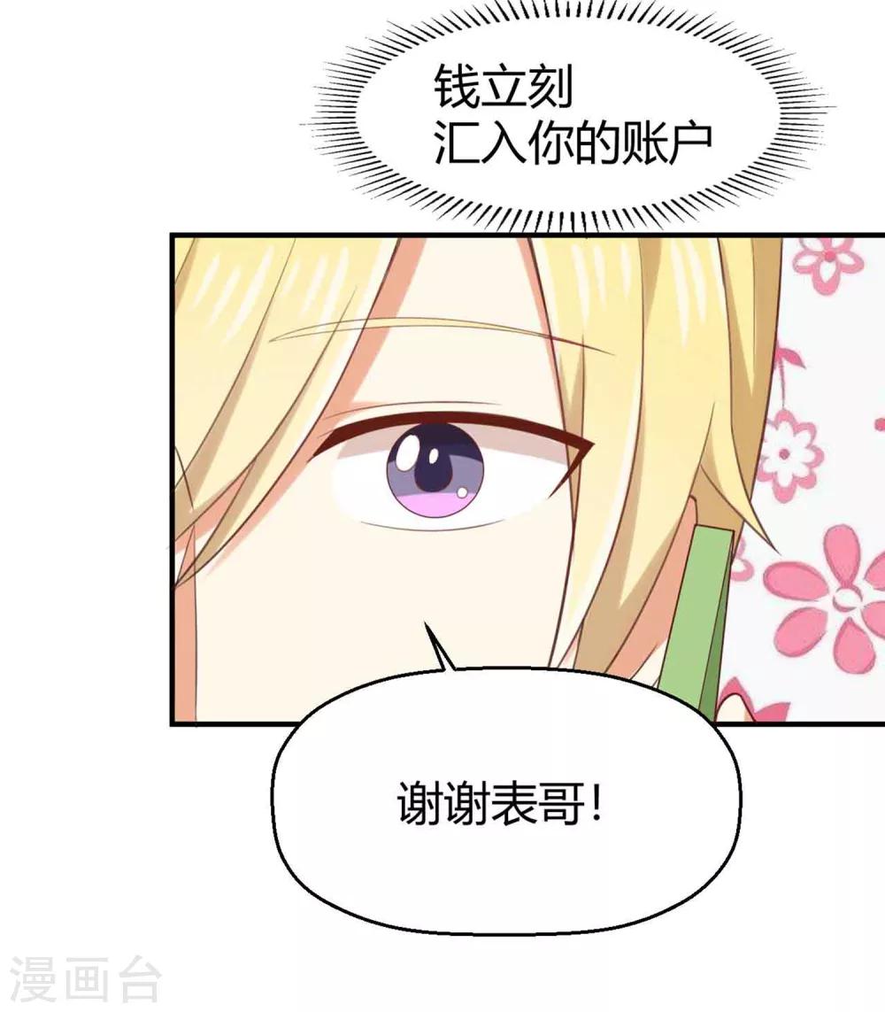 第127话 我真的比不上他-第129话