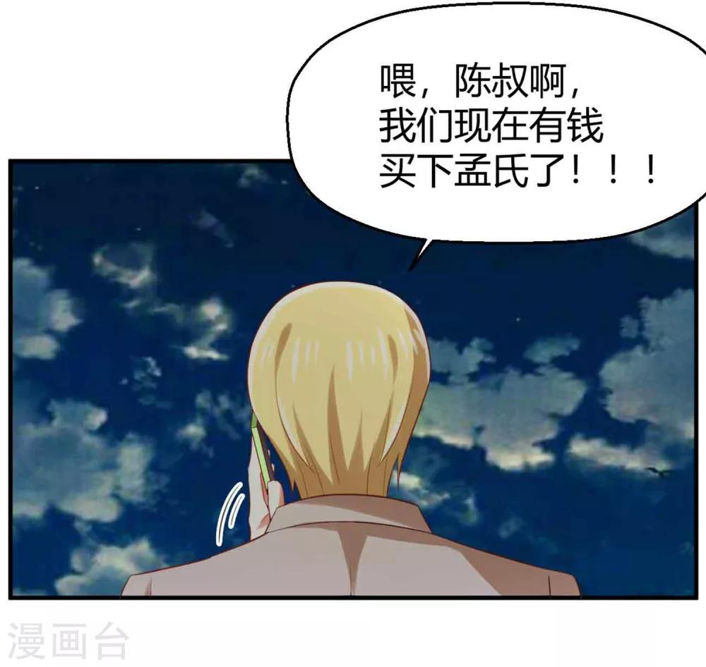 第127话 我真的比不上他-第129话