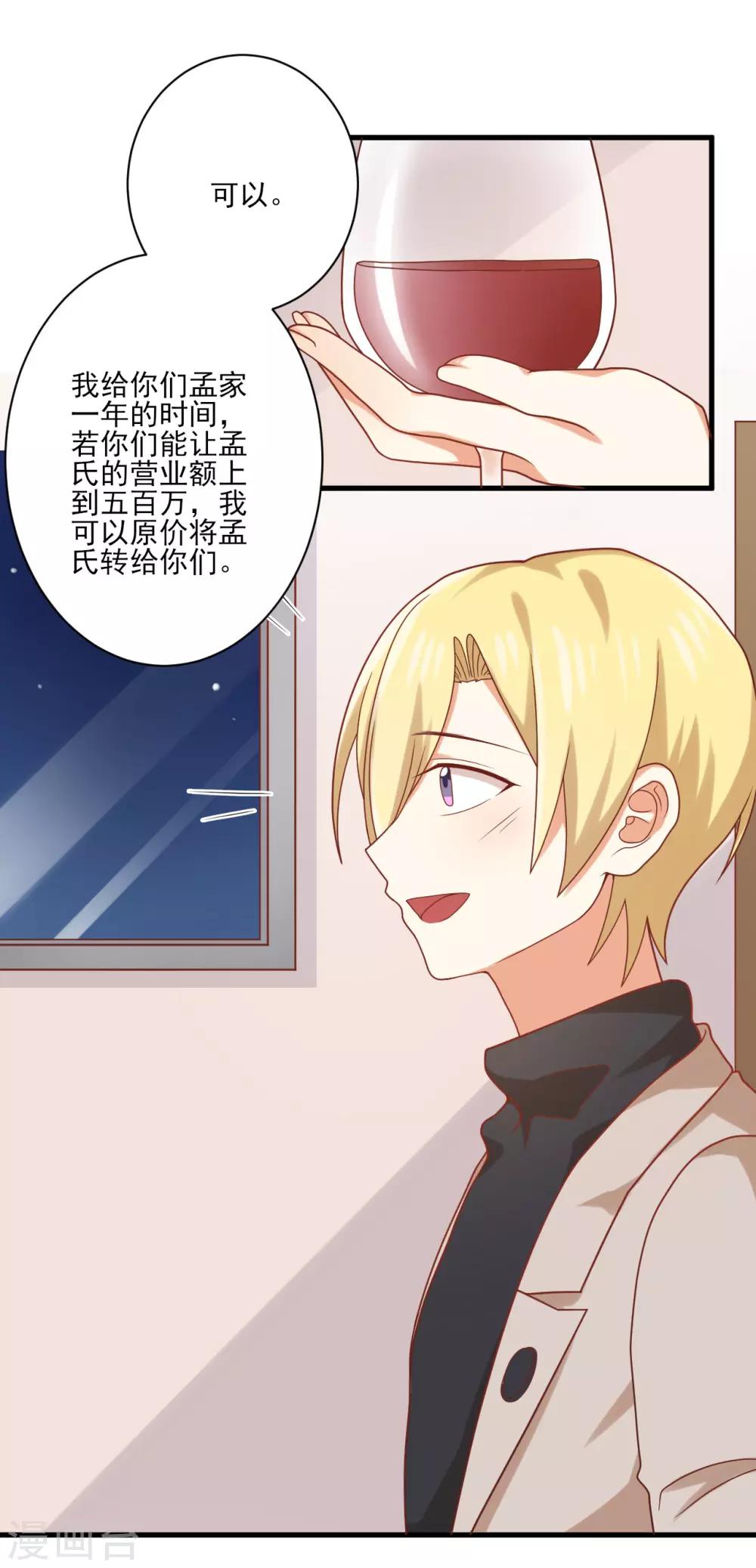 第128话 输了你就是我的了-第131话