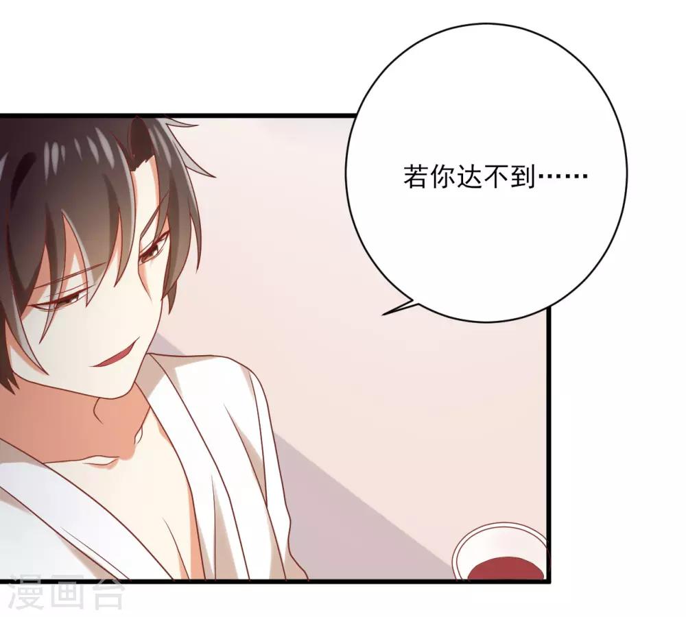 第128话 输了你就是我的了-第131话