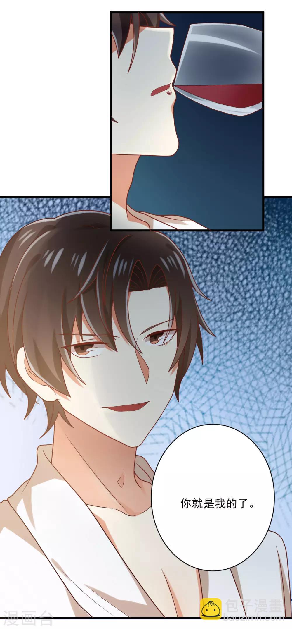 第128话 输了你就是我的了-第131话