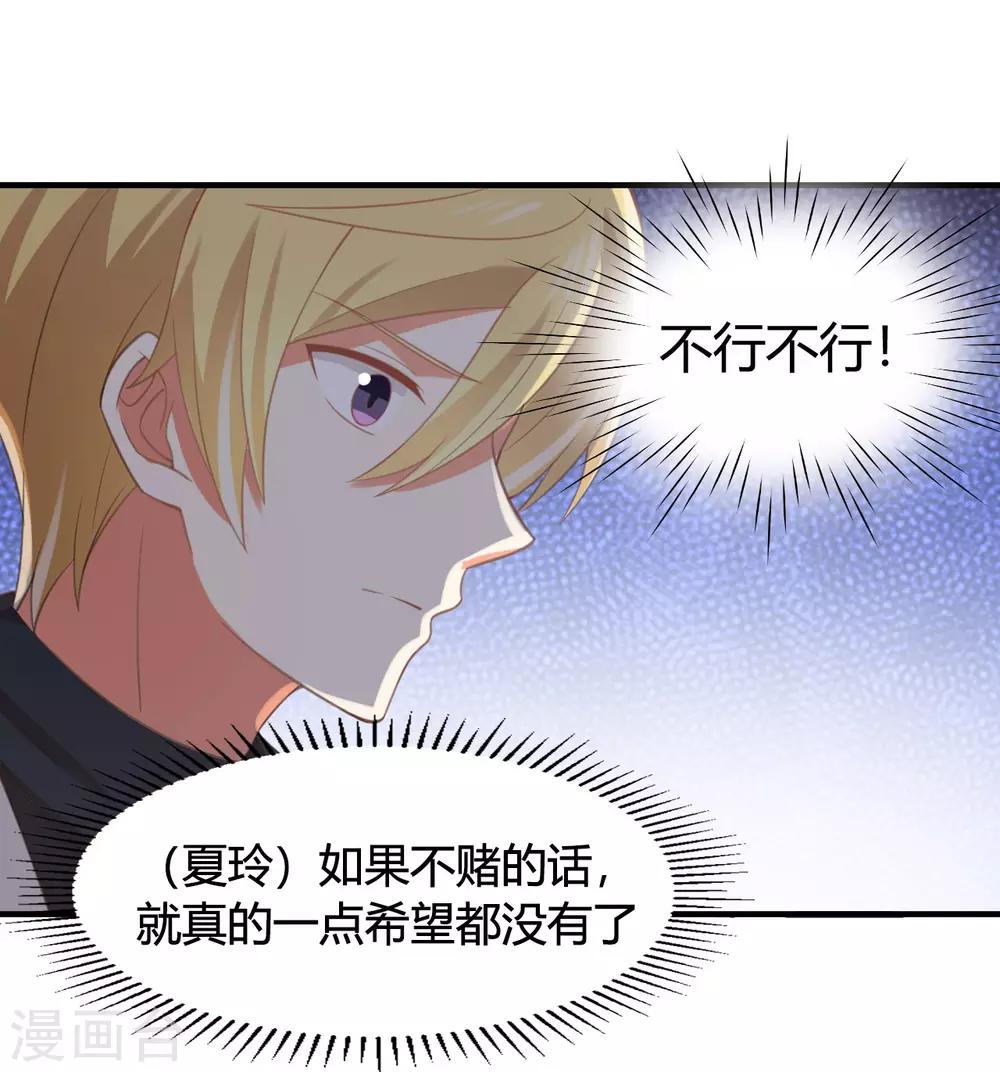 第128话 输了你就是我的了-第131话