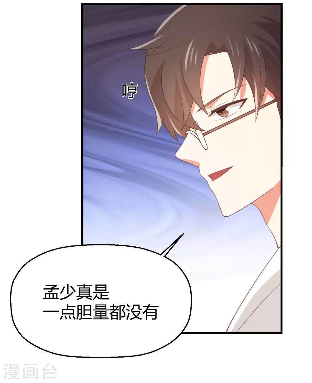 第128话 输了你就是我的了-第131话