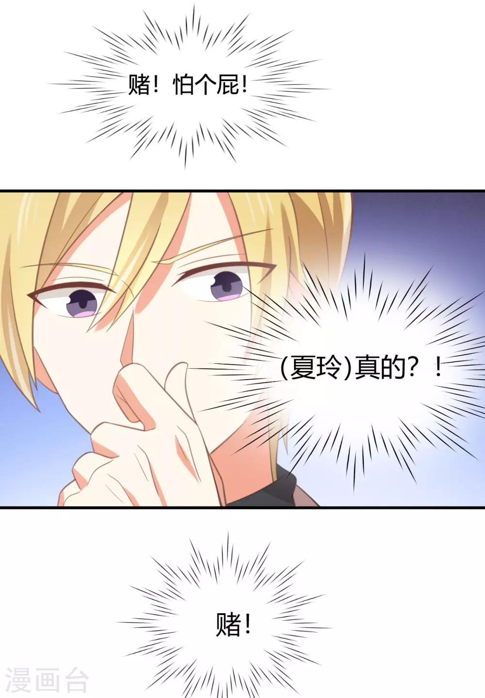 第128话 输了你就是我的了-第131话