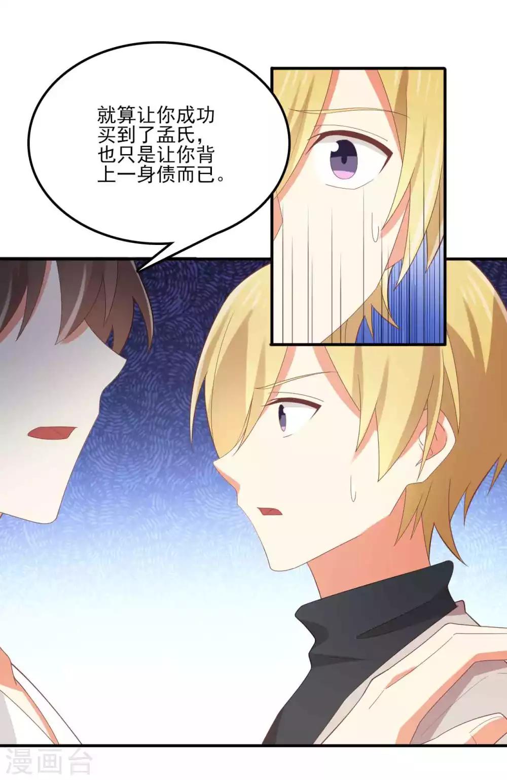 第128话 输了你就是我的了-第131话