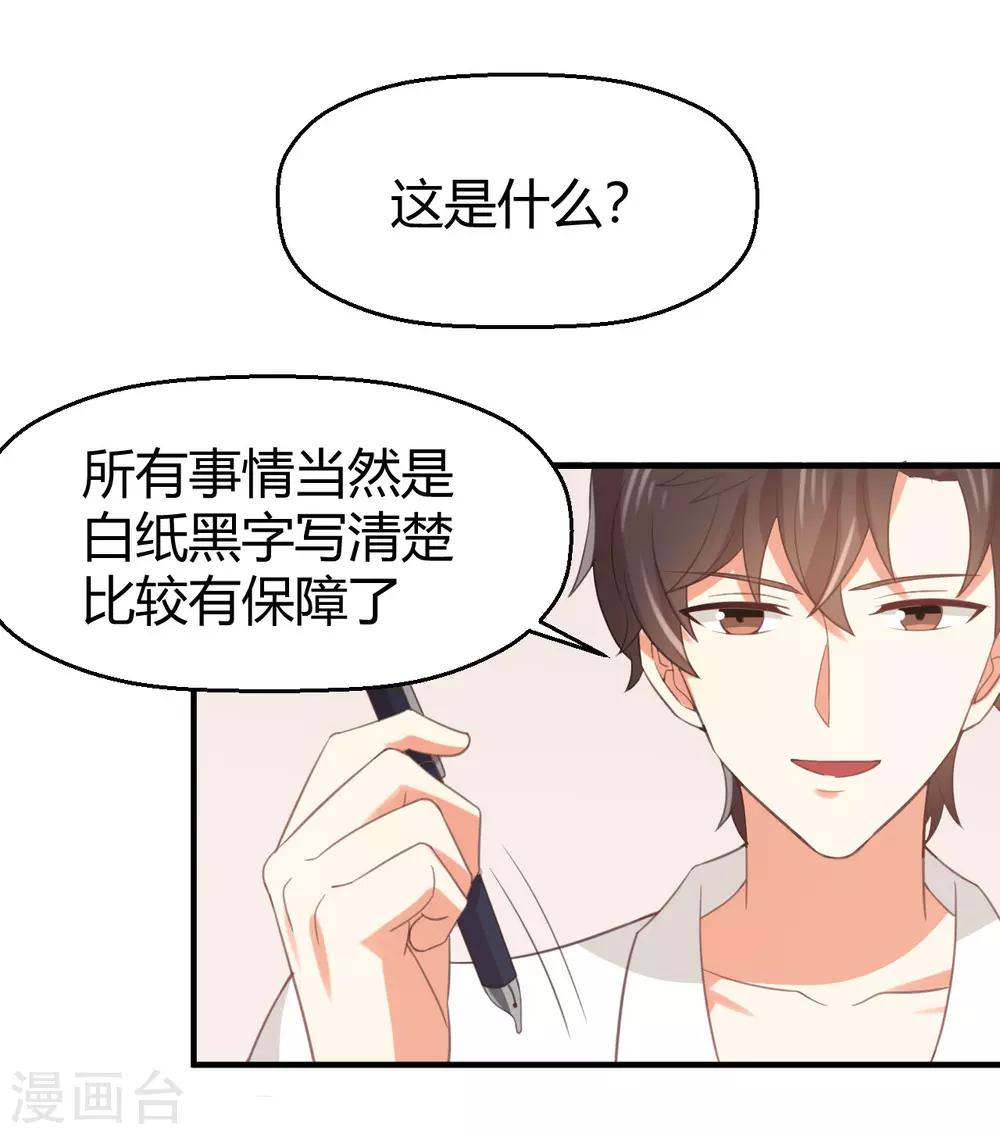 第128话 输了你就是我的了-第131话