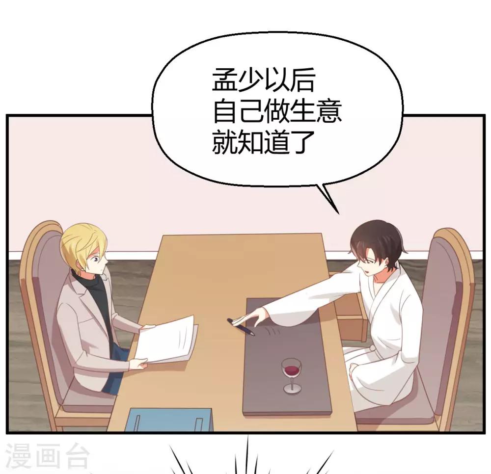 第128话 输了你就是我的了-第131话