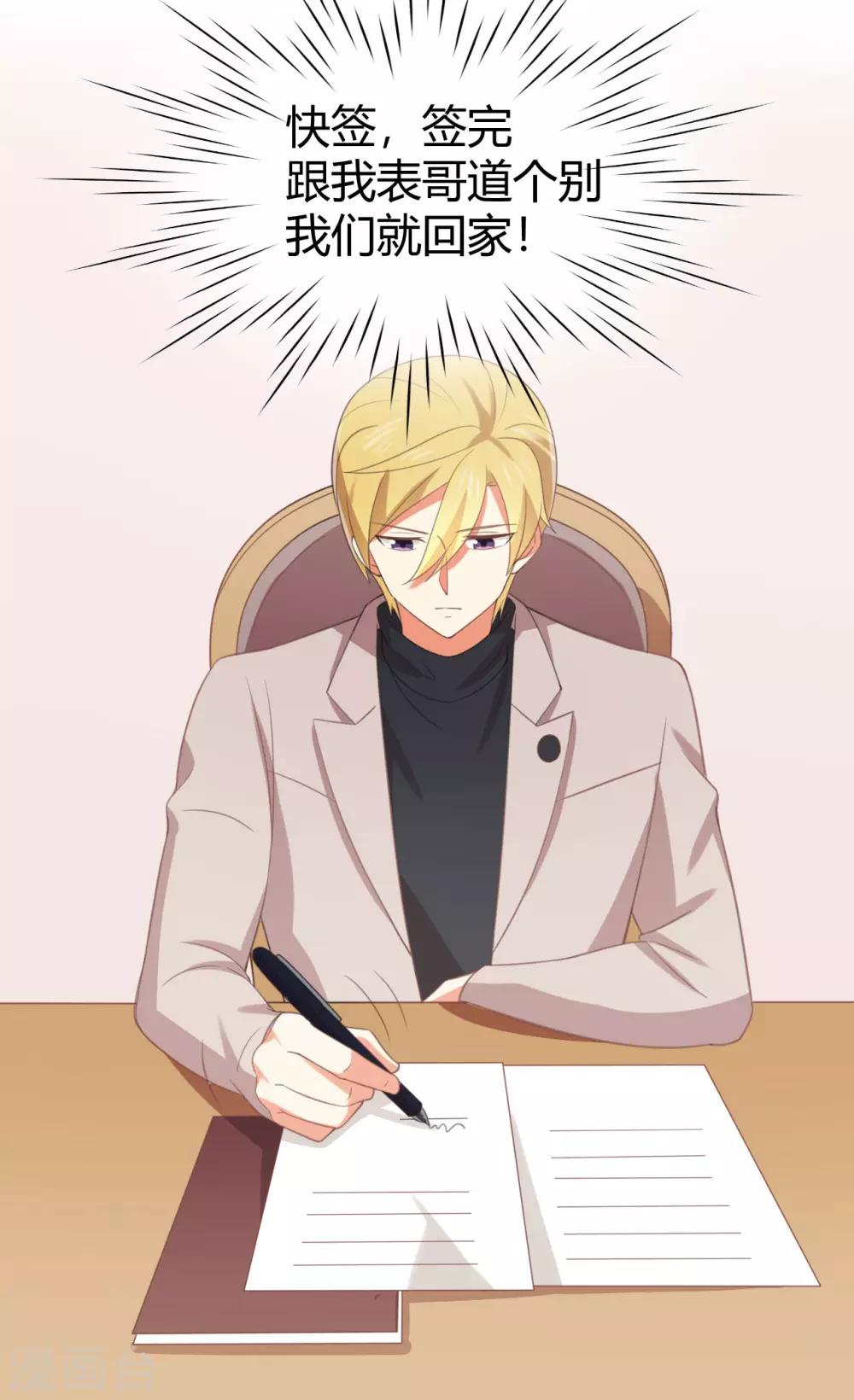 第128话 输了你就是我的了-第131话