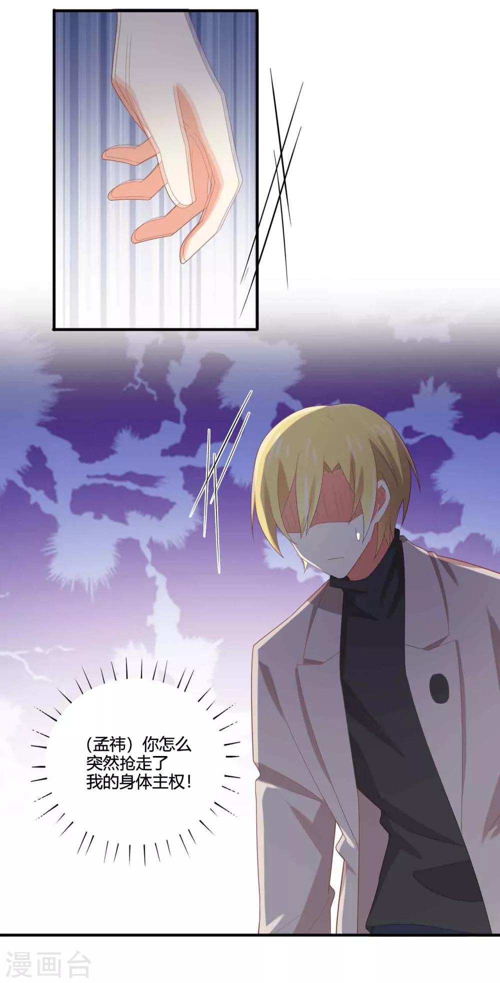 第128话 输了你就是我的了-第131话