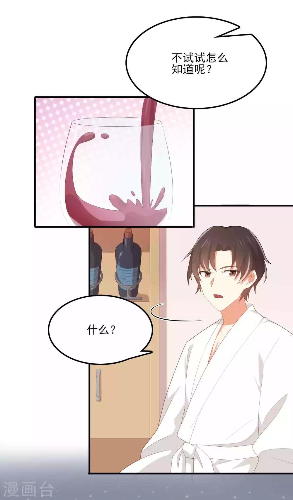 第128话 输了你就是我的了-第131话