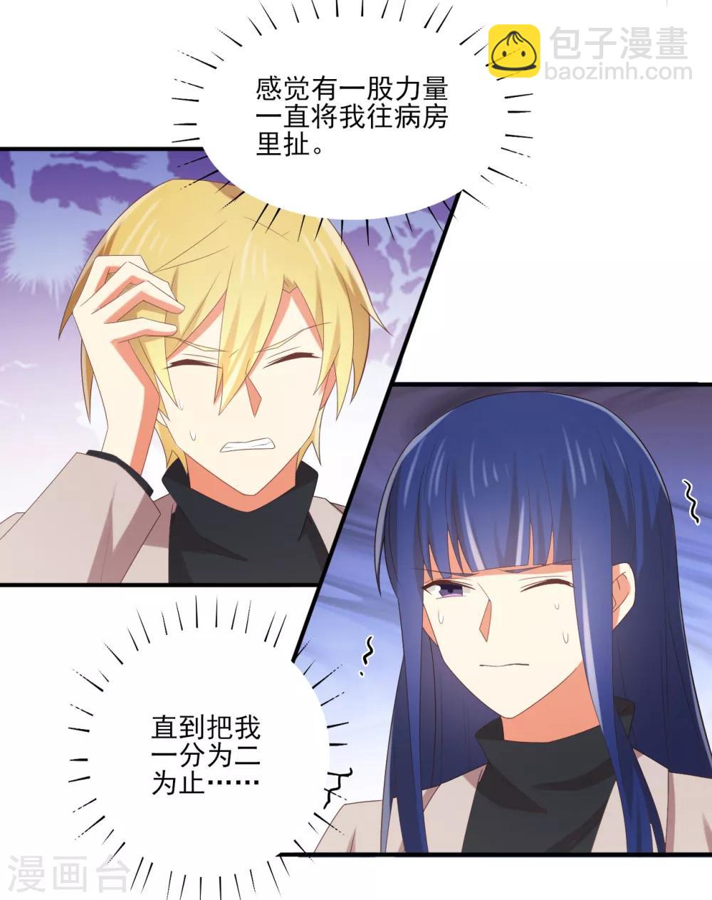 第130话 那是...我的身体！-第133话