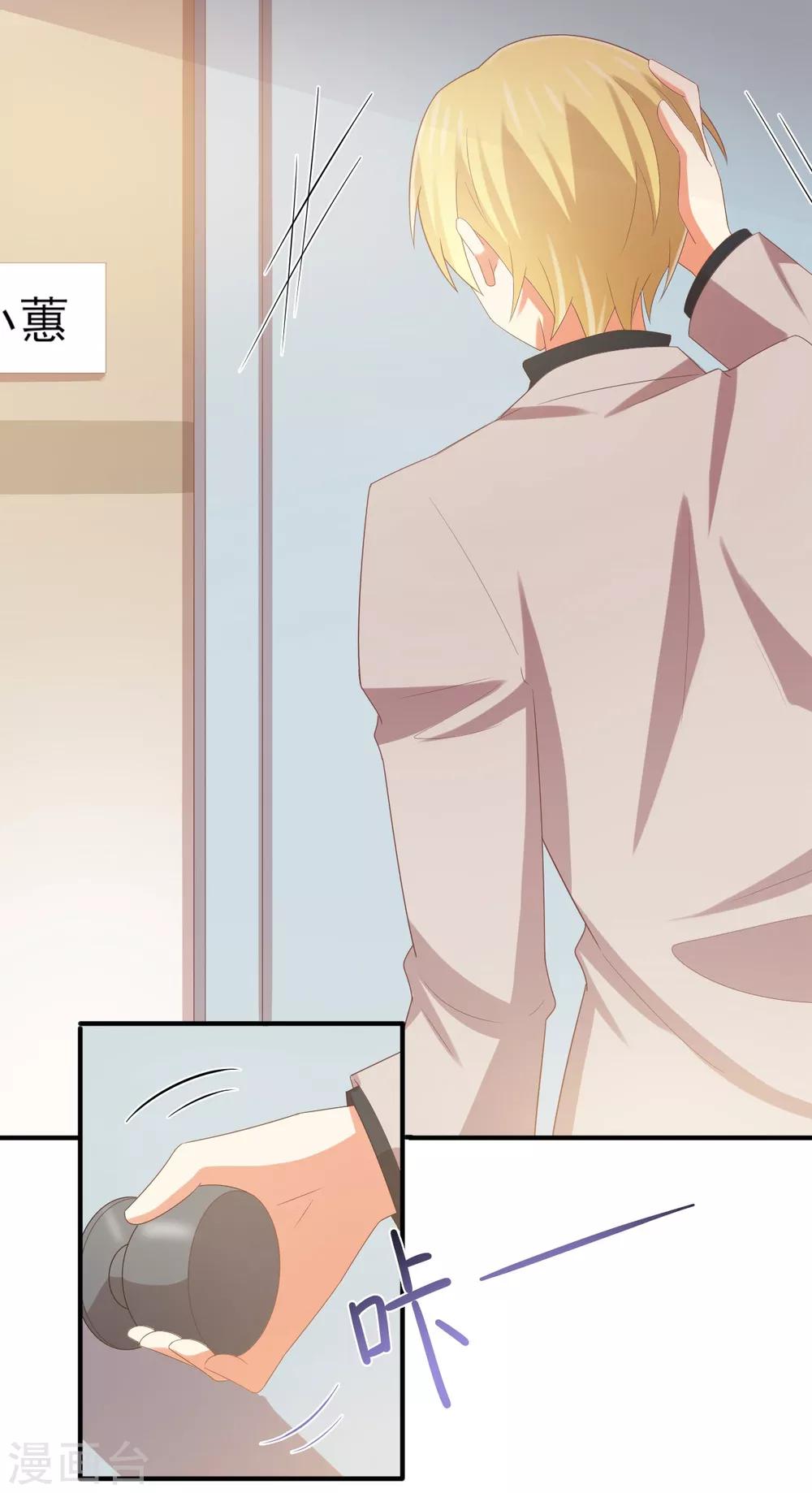 第130话 那是...我的身体！-第133话