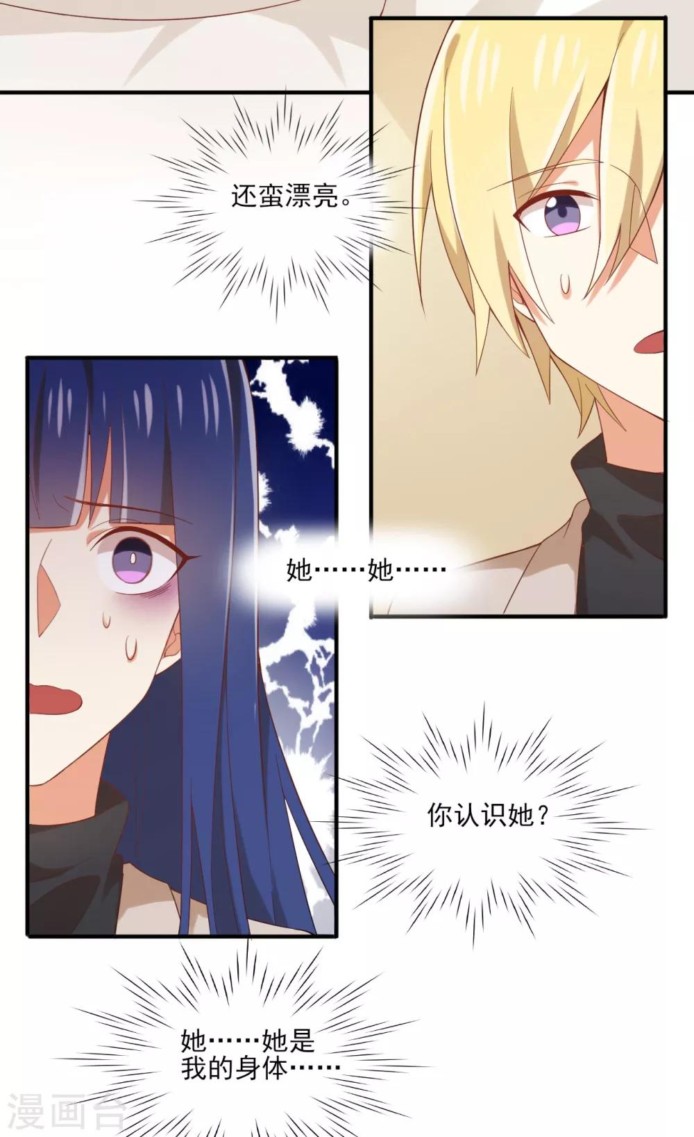 第130话 那是...我的身体！-第133话