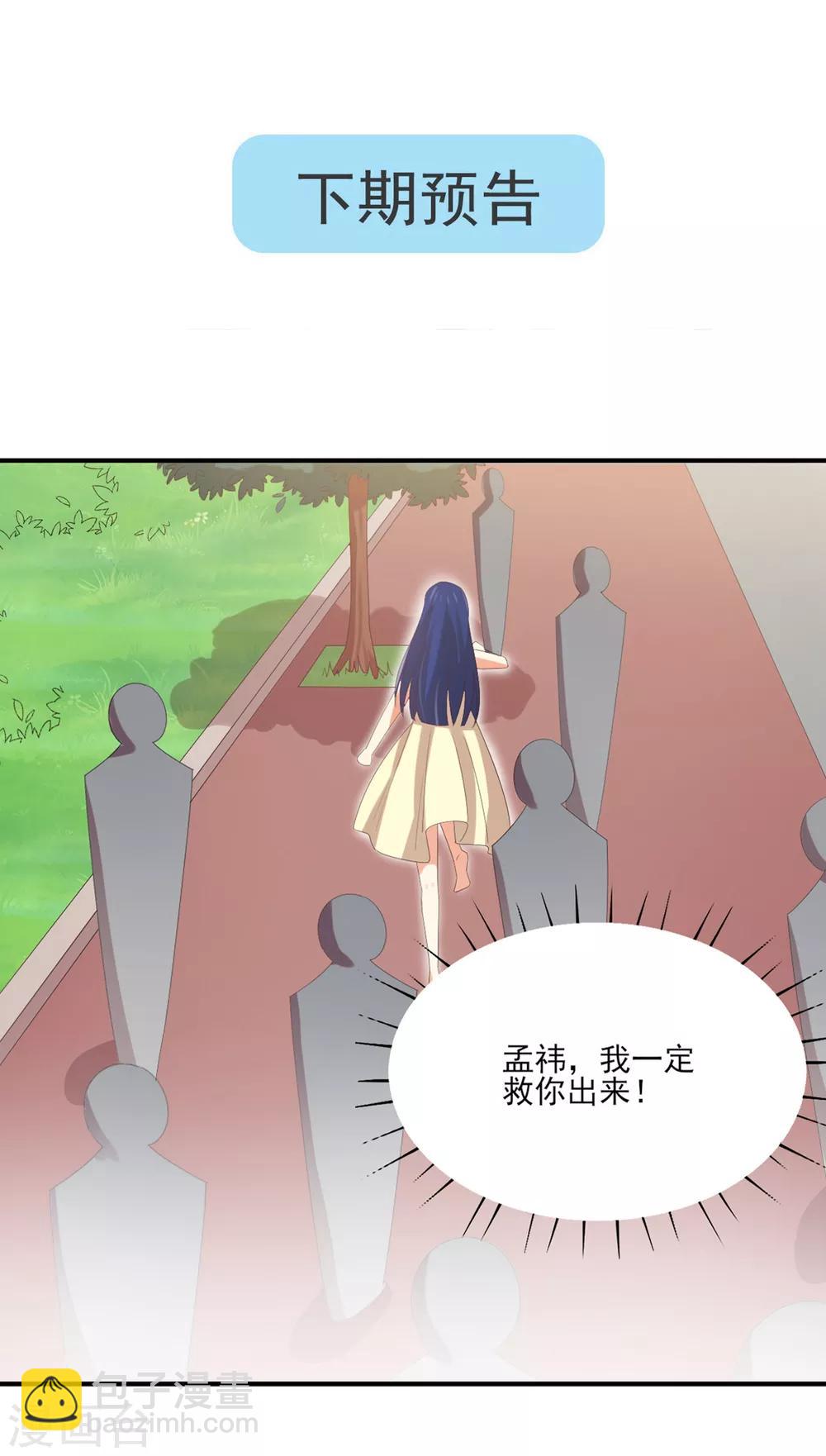 第130话 那是...我的身体！-第133话