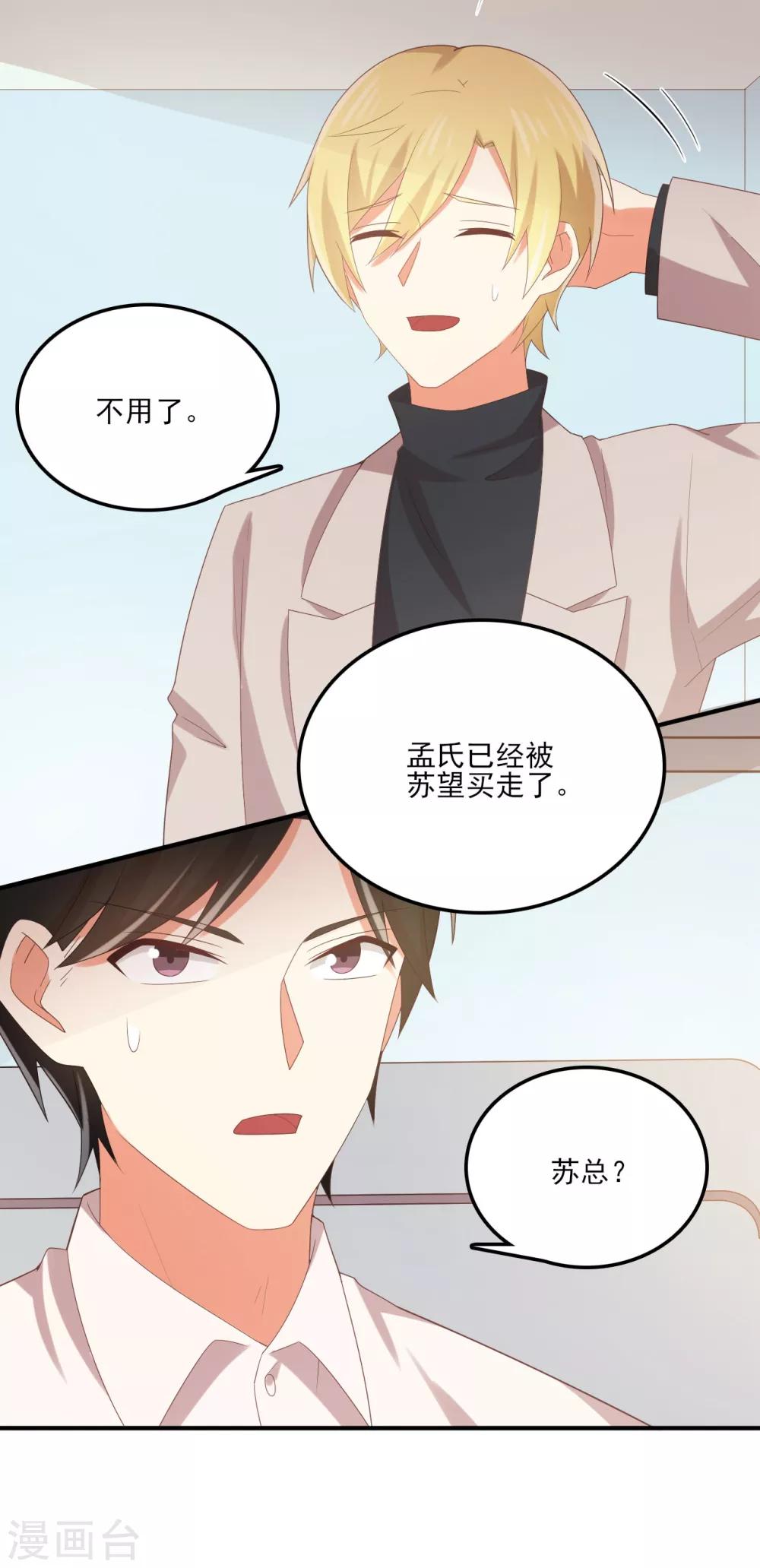 第130话 那是...我的身体！-第133话