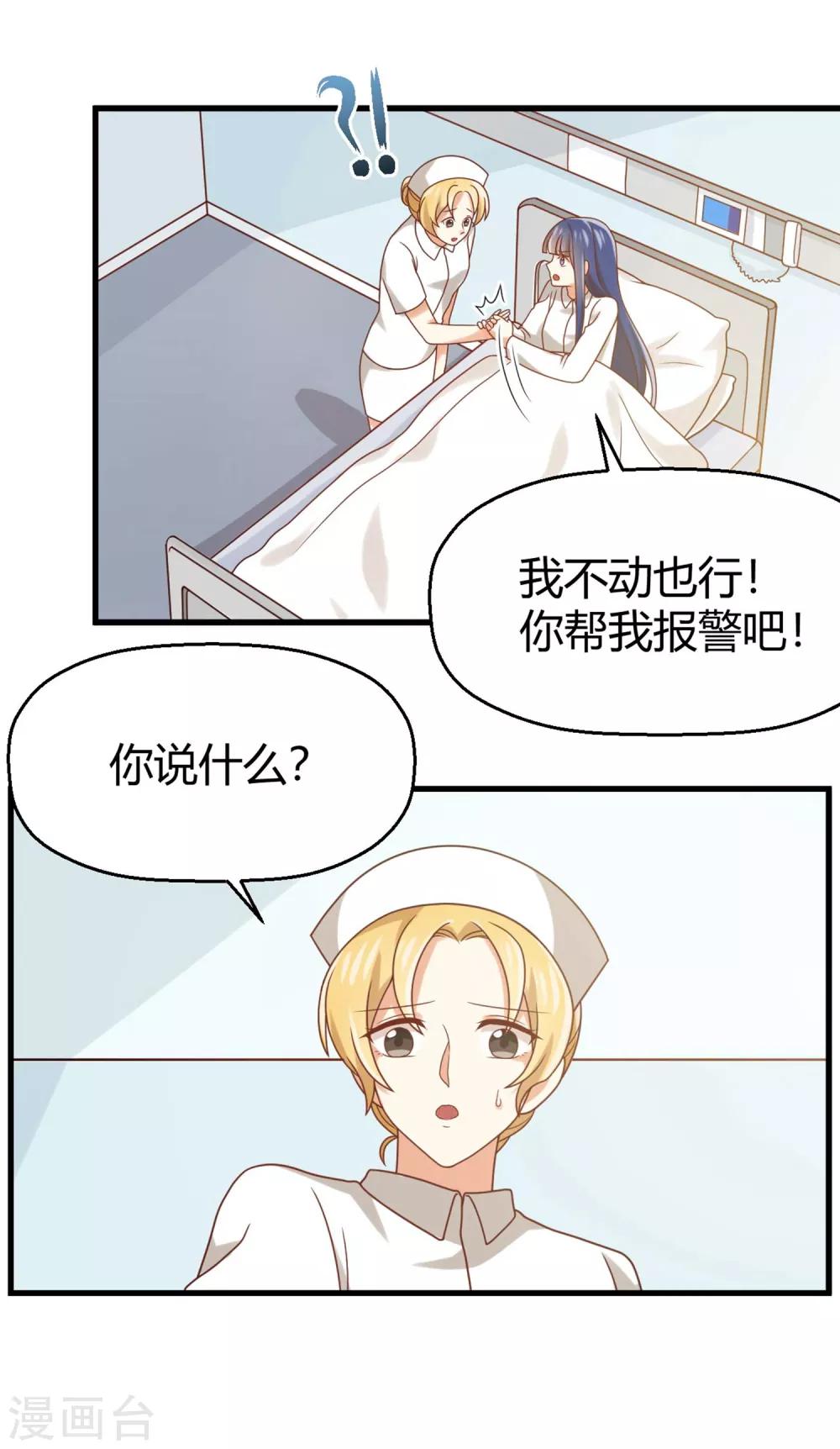 第132话 你们不要碰我！-第135话