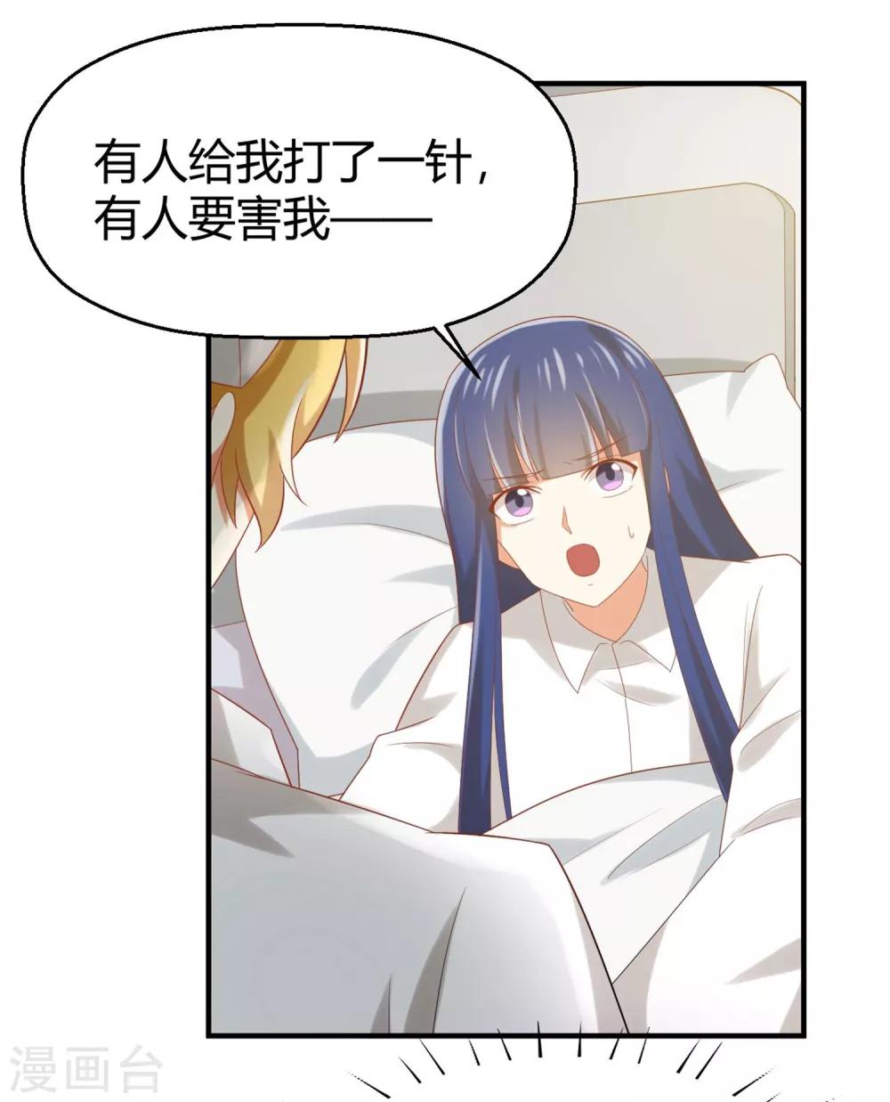 第132话 你们不要碰我！-第135话