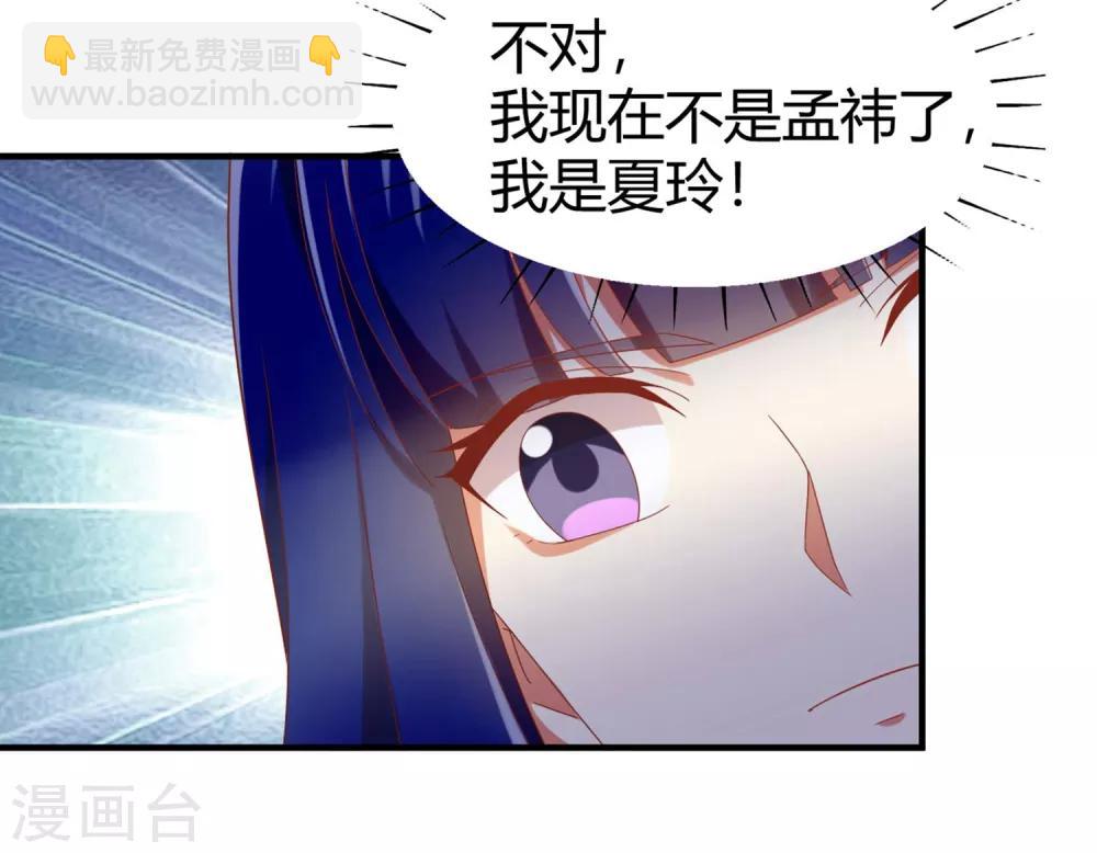 第132话 你们不要碰我！-第135话