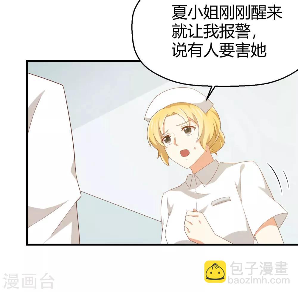 第132话 你们不要碰我！-第135话