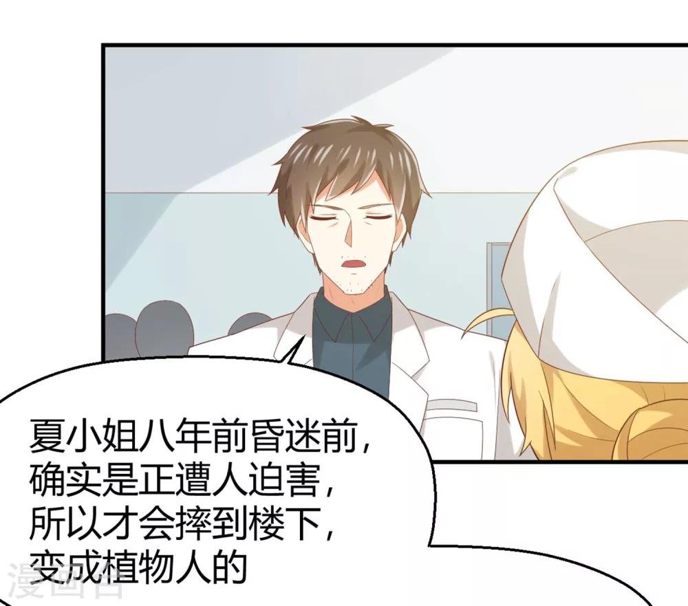 第132话 你们不要碰我！-第135话