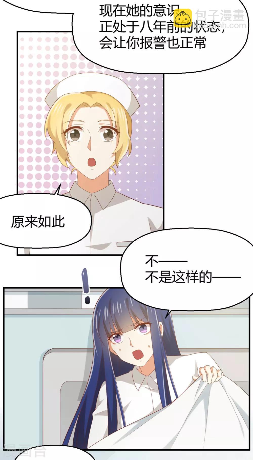 第132话 你们不要碰我！-第135话