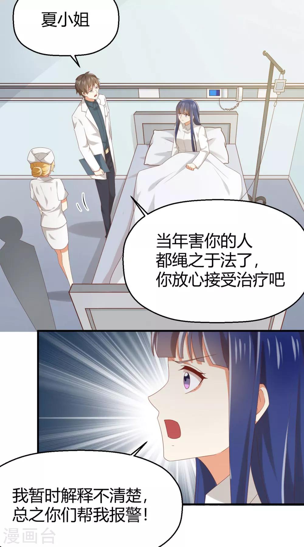 第132话 你们不要碰我！-第135话