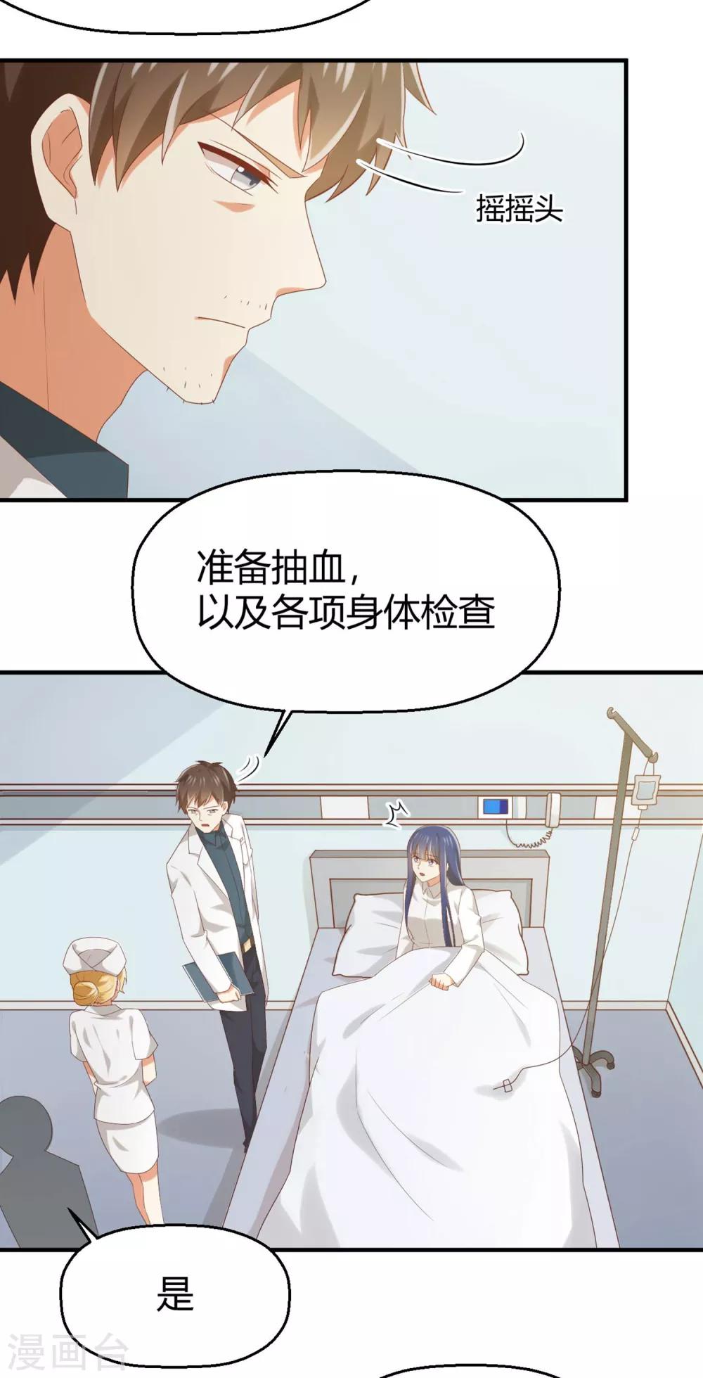 第132话 你们不要碰我！-第135话