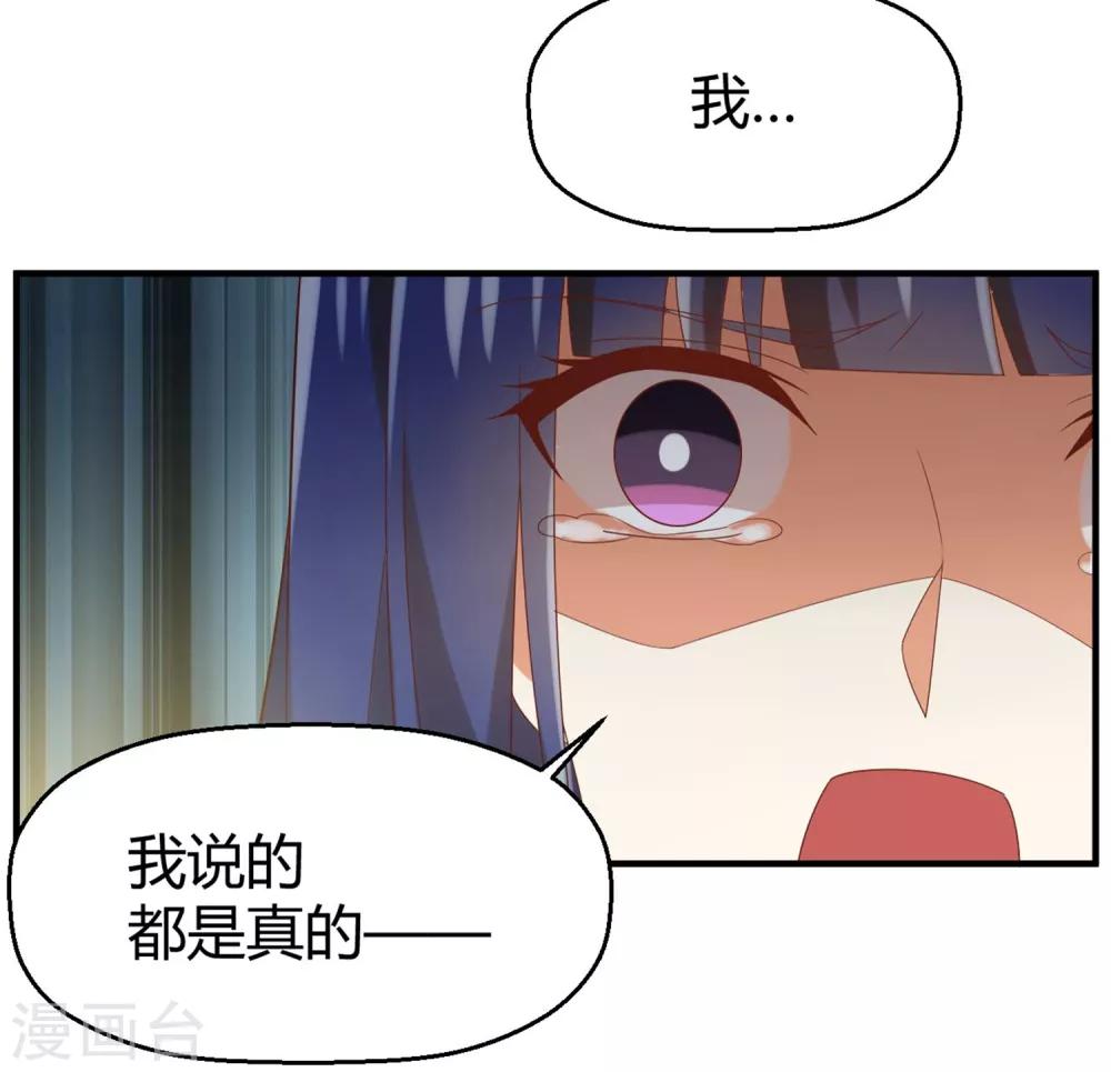 第132话 你们不要碰我！-第135话