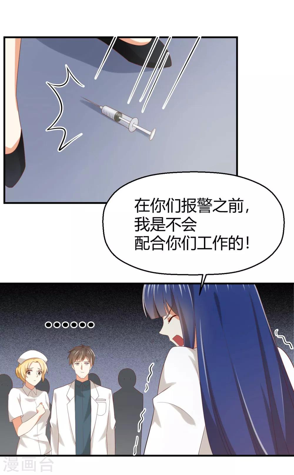 第132话 你们不要碰我！-第135话