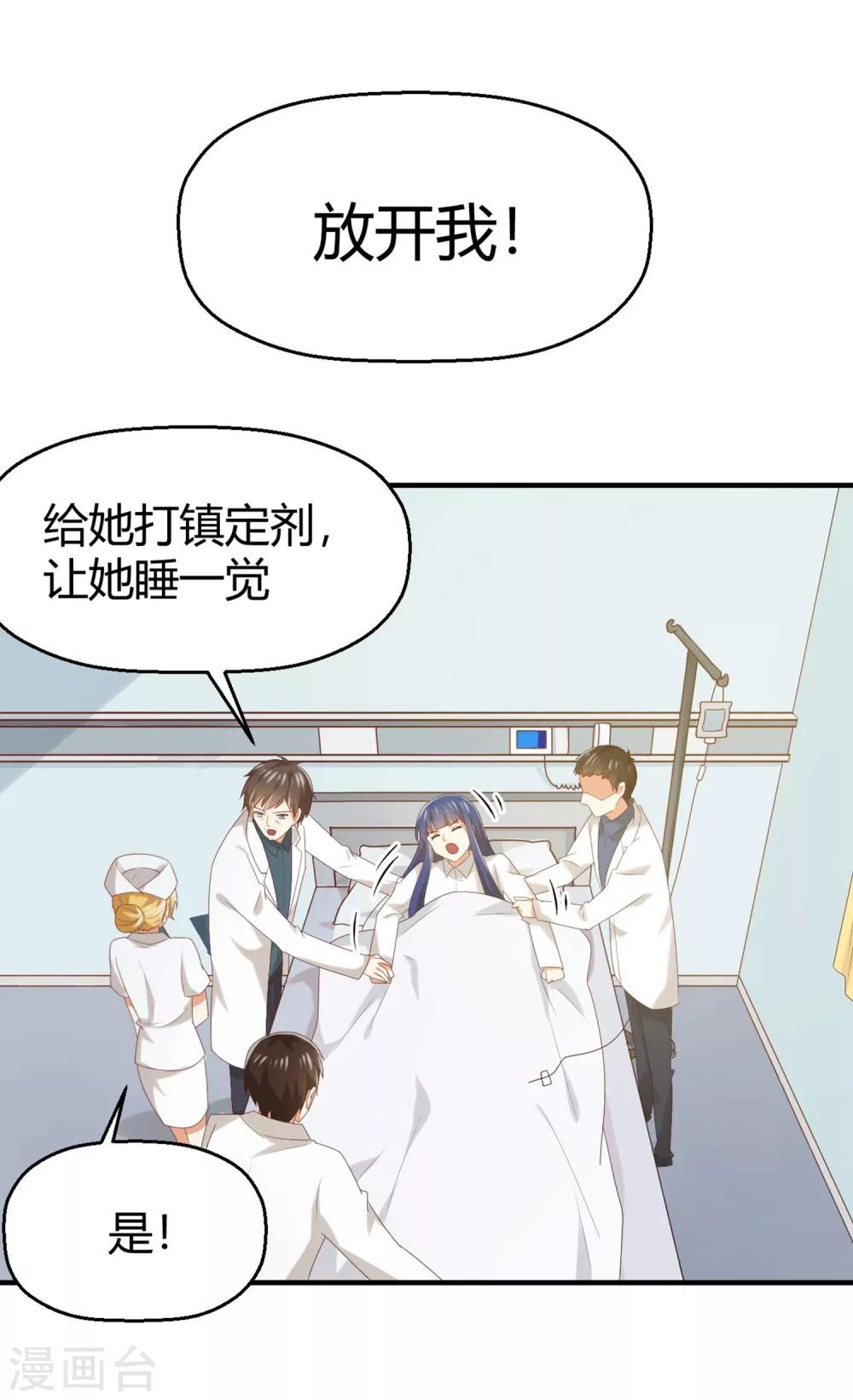 第132话 你们不要碰我！-第135话