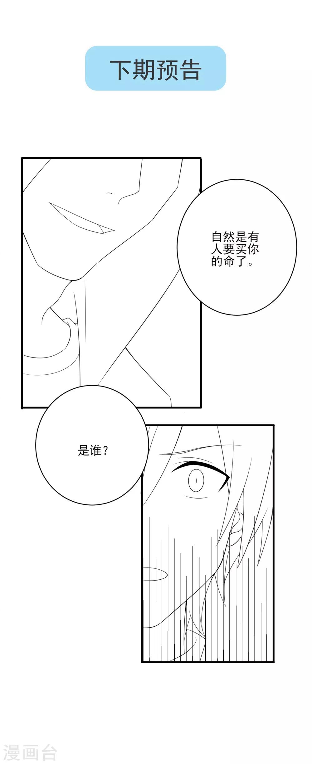 第132话 你们不要碰我！-第135话