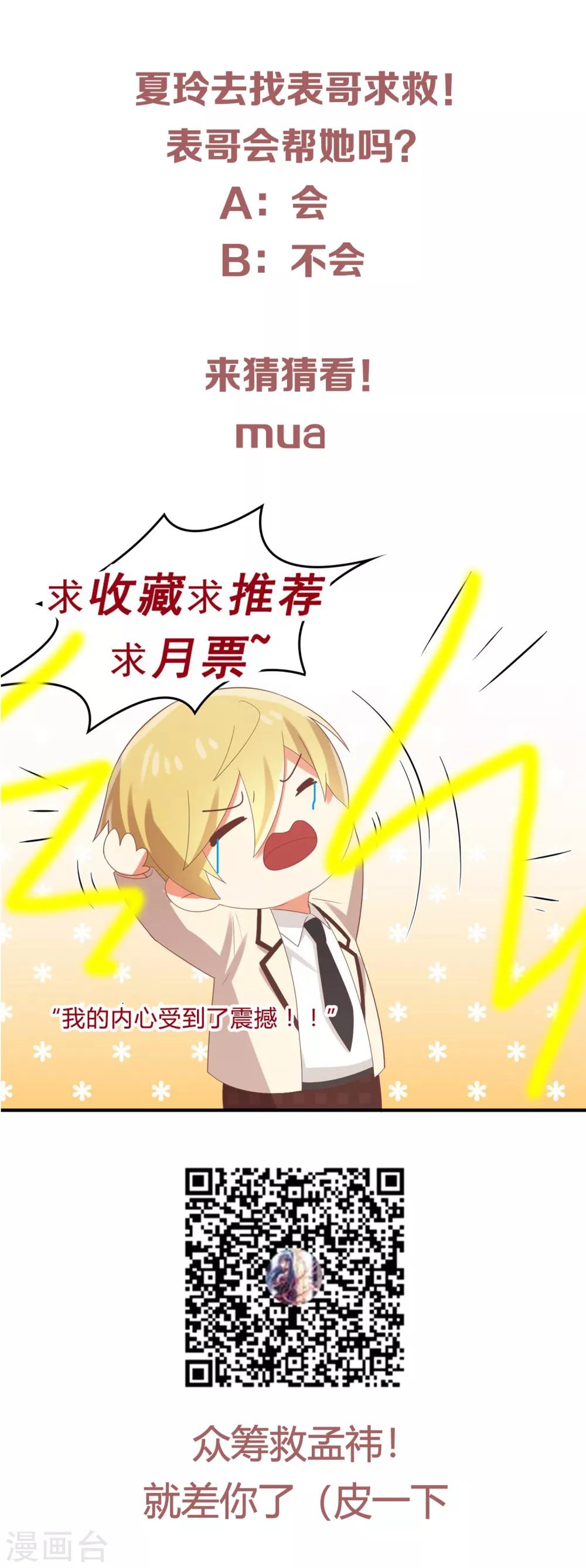 第132话 你们不要碰我！-第135话