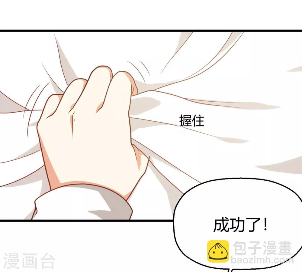 第132话 你们不要碰我！-第135话