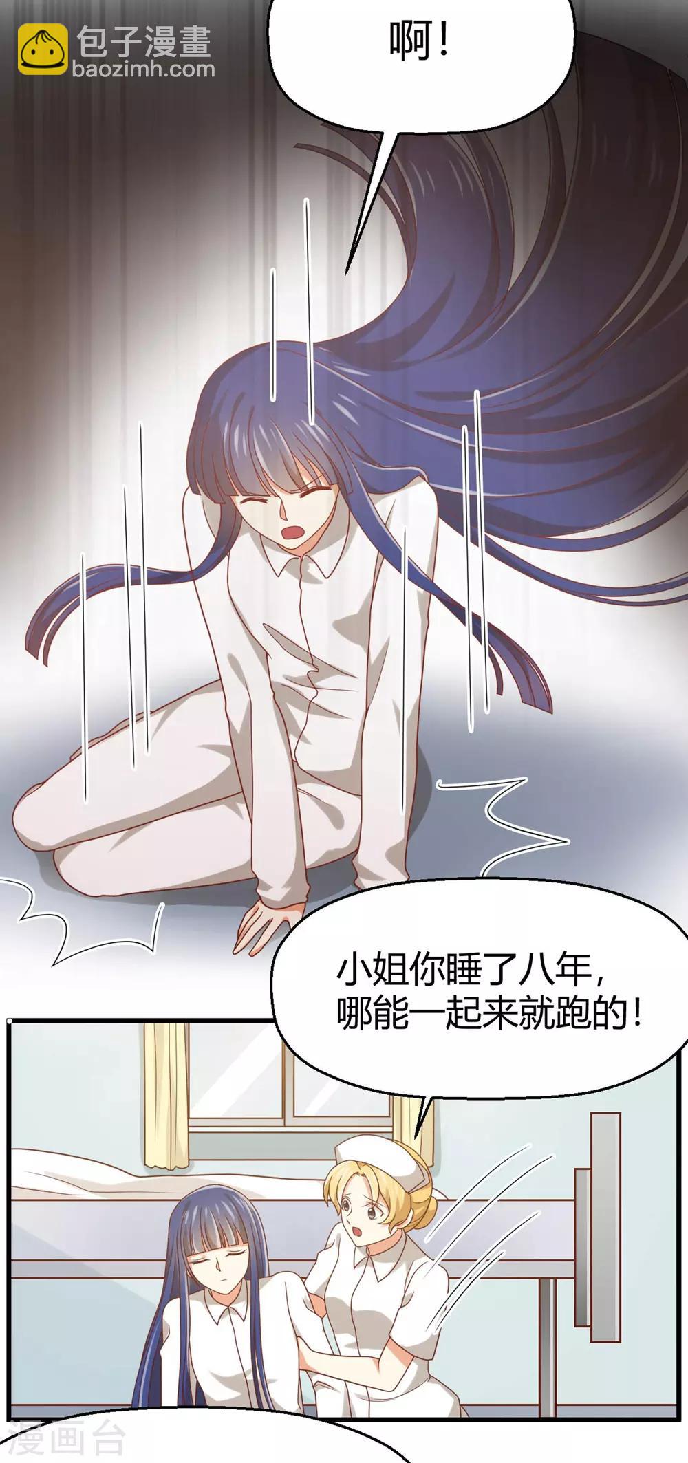 第132话 你们不要碰我！-第135话