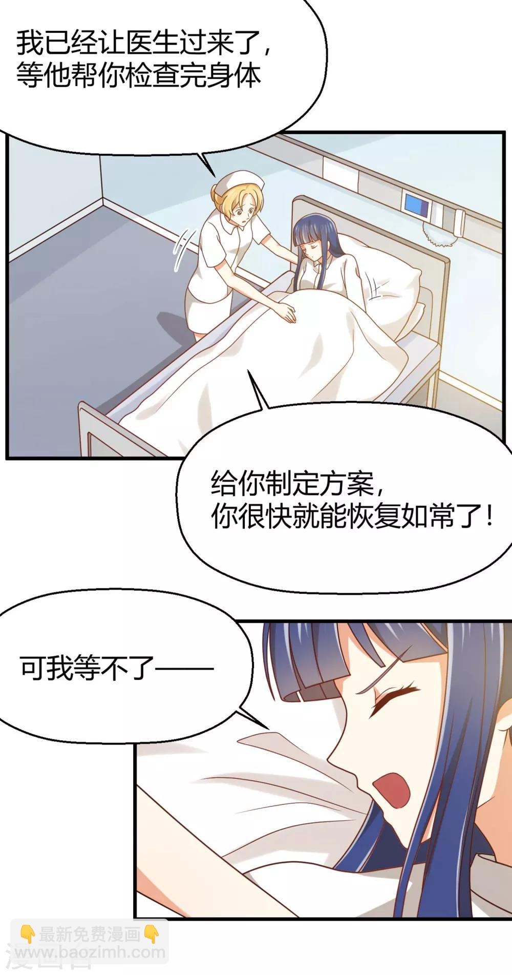 第132话 你们不要碰我！-第135话