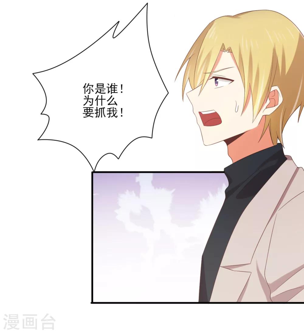 第134话 乖，被别人听到就不好了-第137话