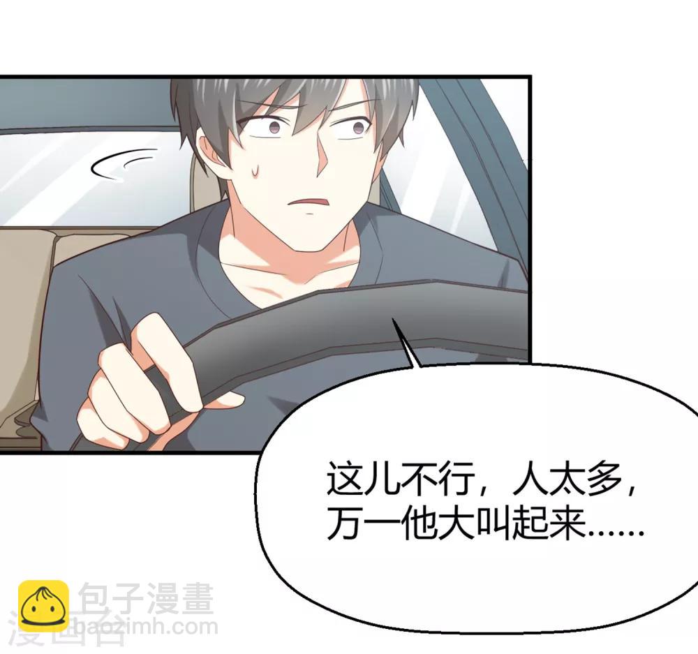 第134话 乖，被别人听到就不好了-第137话