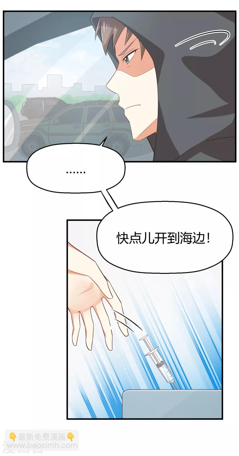 第134话 乖，被别人听到就不好了-第137话