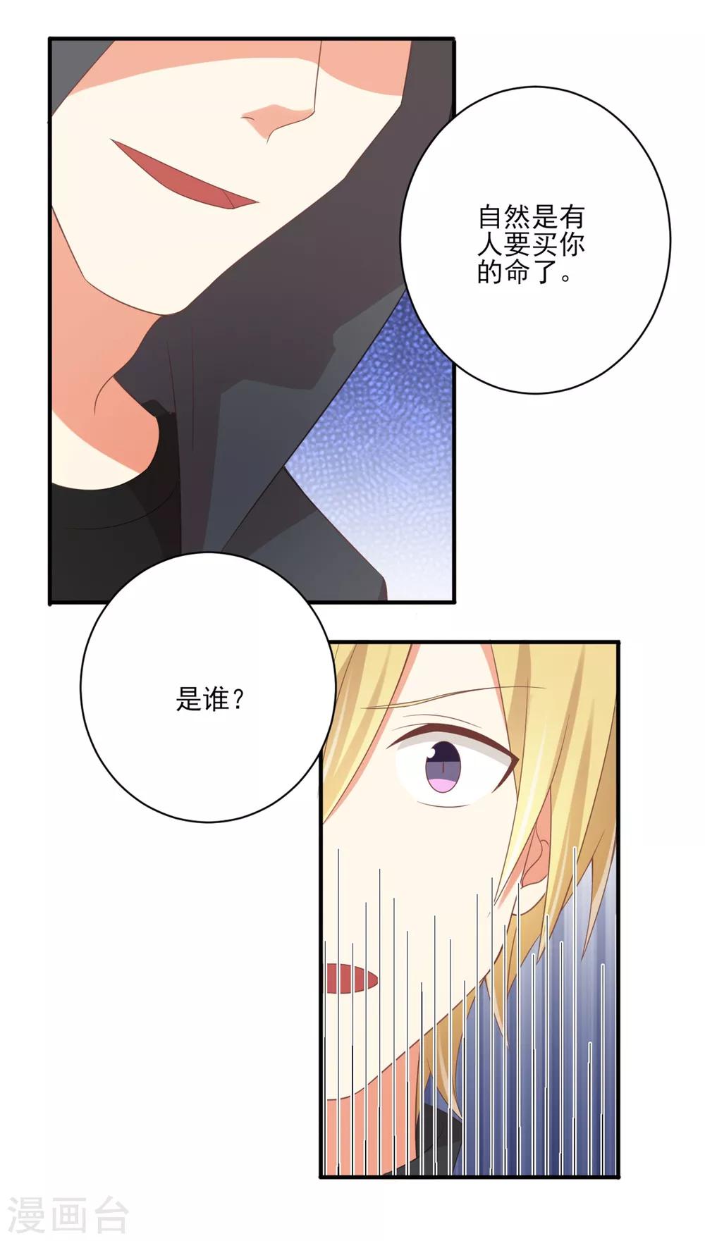 第134话 乖，被别人听到就不好了-第137话