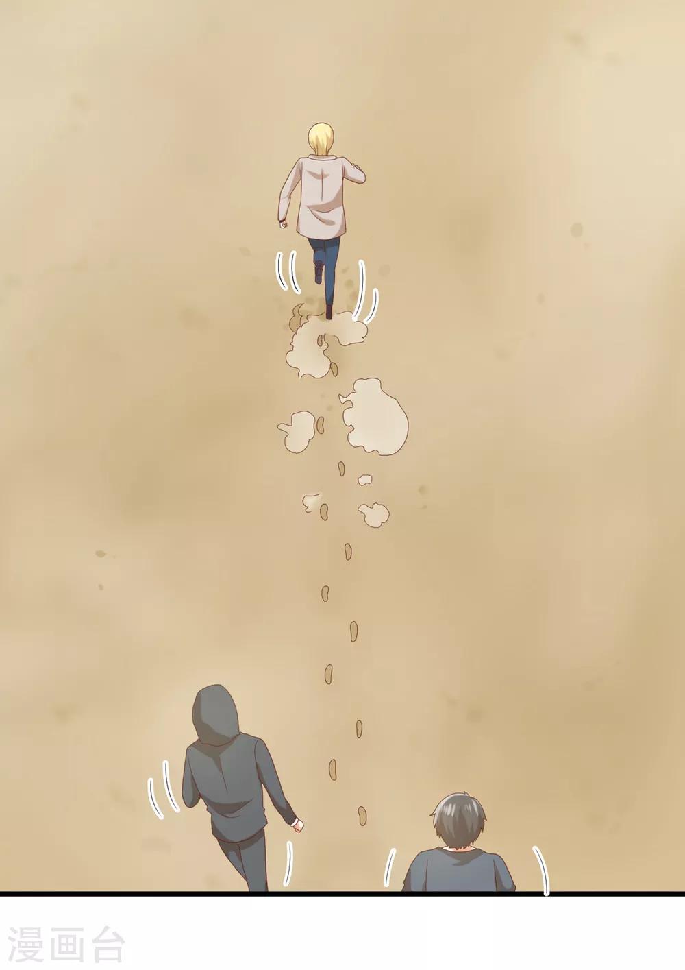 第134话 乖，被别人听到就不好了-第137话