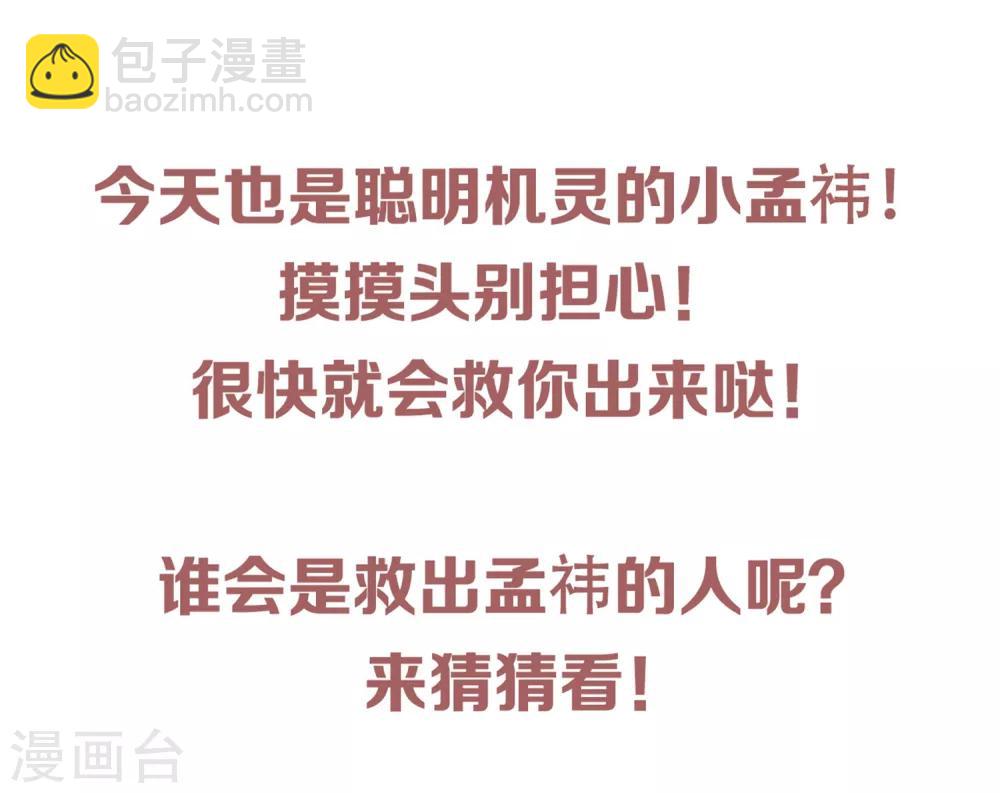 第134话 乖，被别人听到就不好了-第137话