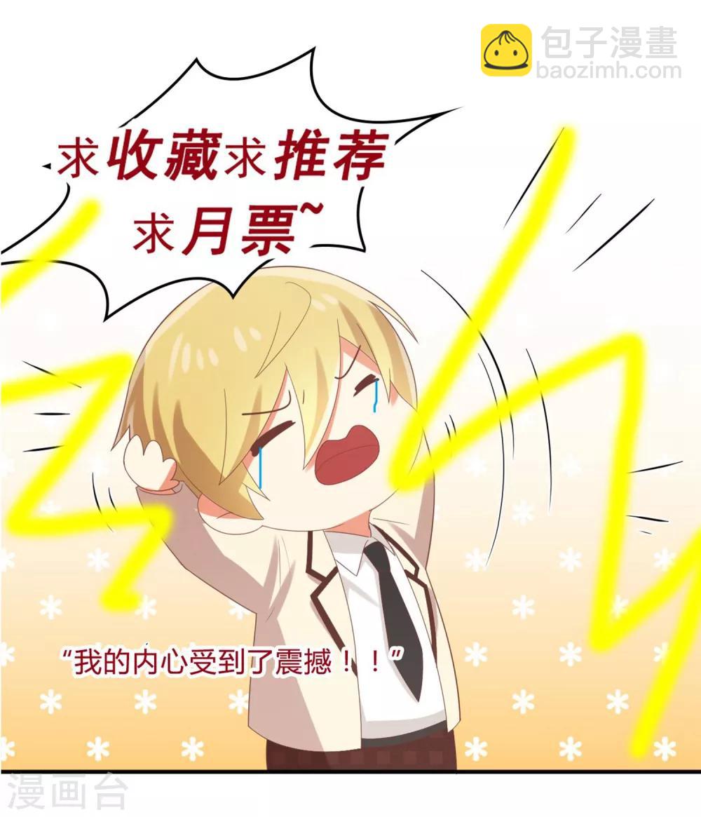 第134话 乖，被别人听到就不好了-第137话