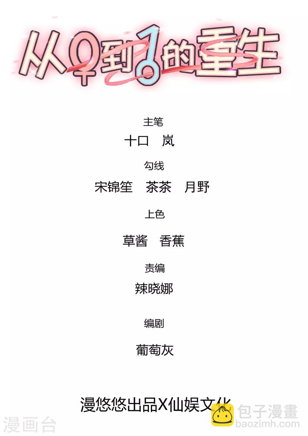 第134话 乖，被别人听到就不好了-第137话