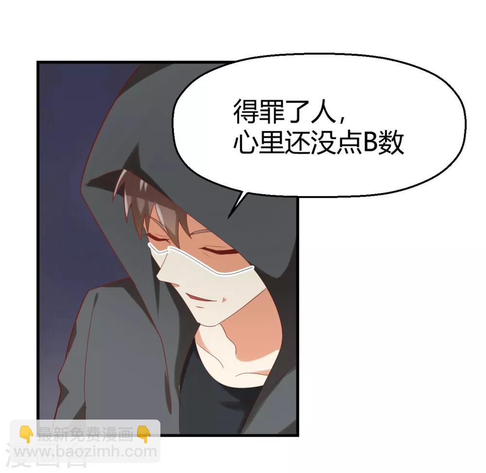 第134话 乖，被别人听到就不好了-第137话