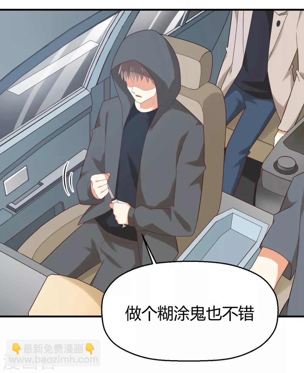 第134话 乖，被别人听到就不好了-第137话