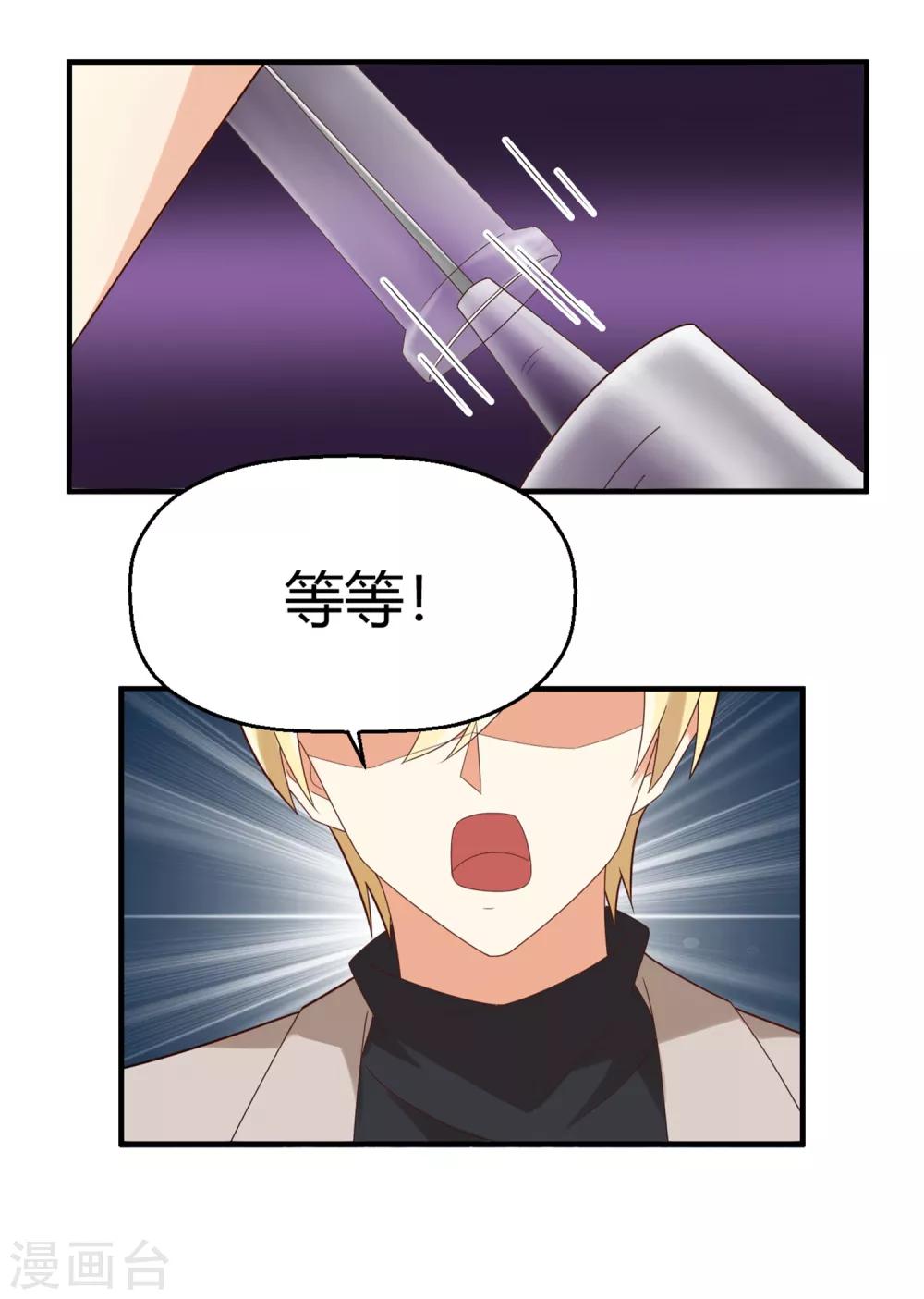 第134话 乖，被别人听到就不好了-第137话