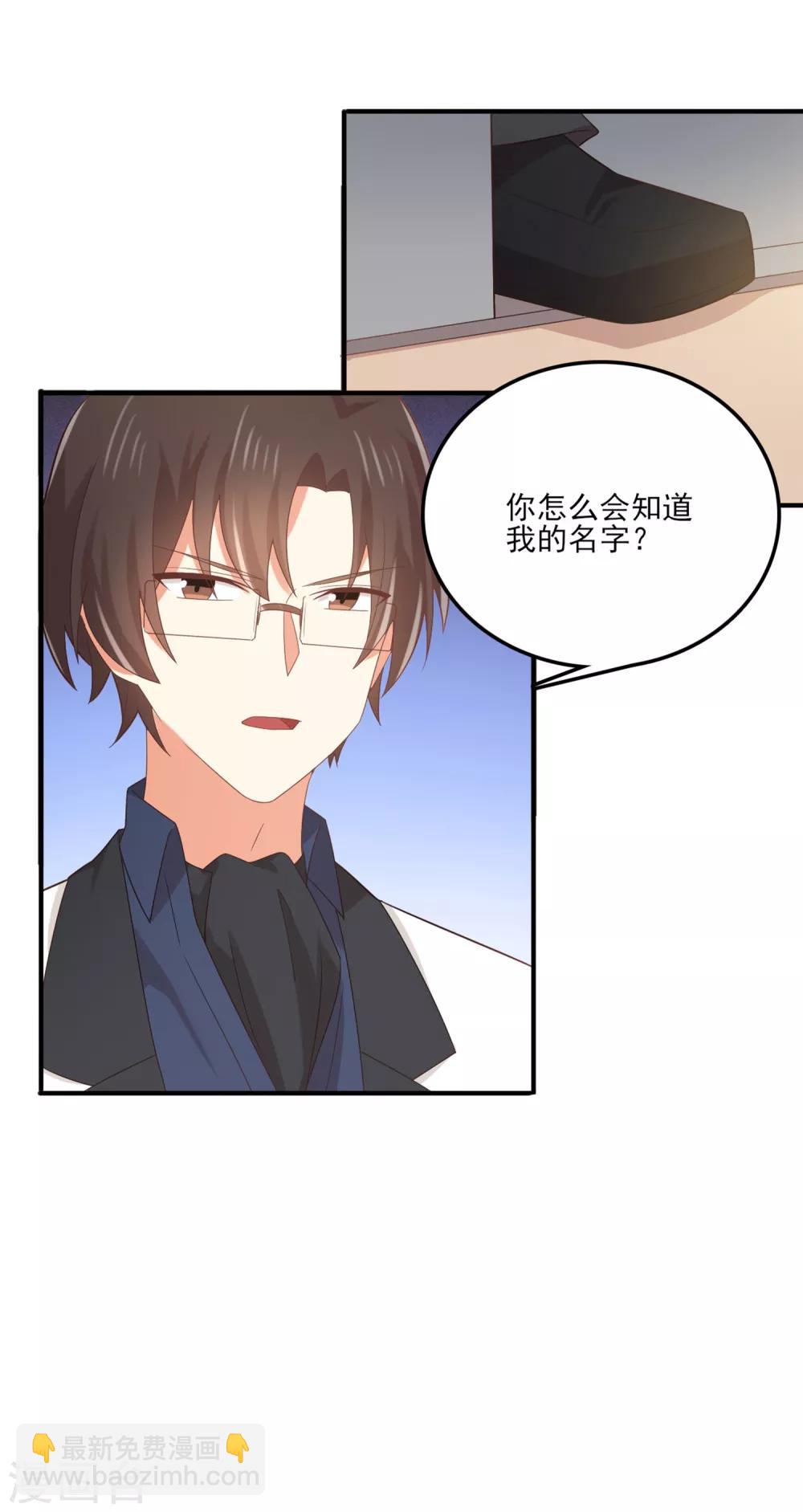 第136话 孟祎被苏望暖心告白？！-第139话