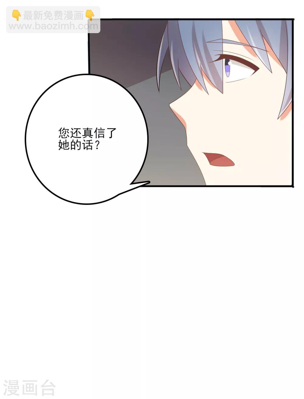 第136话 孟祎被苏望暖心告白？！-第139话